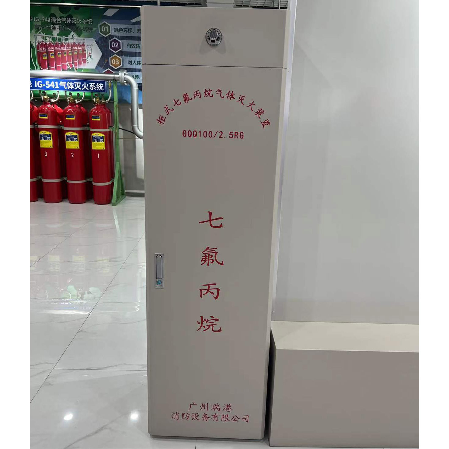氣體自動(dòng)滅火裝置